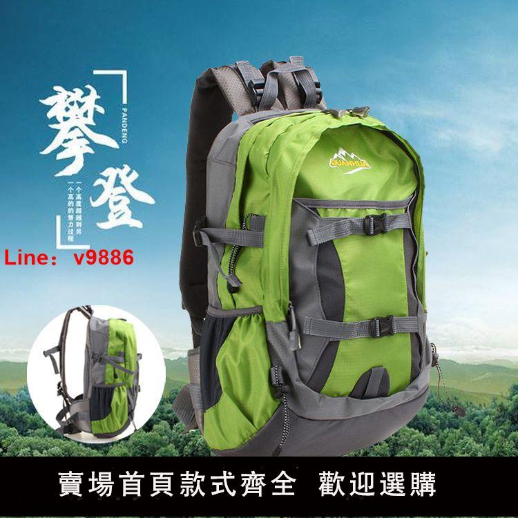 【臺灣公司 超低價】大容量登山包雙肩包女韓版耐磨旅行包防潑水雙背女雙肩包男士揹包