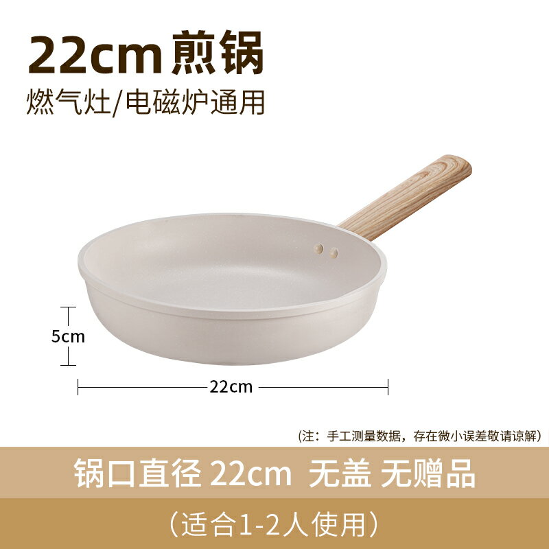 平底鍋 不粘鍋 九陽煎鍋平底鍋不粘鍋家用麥飯石