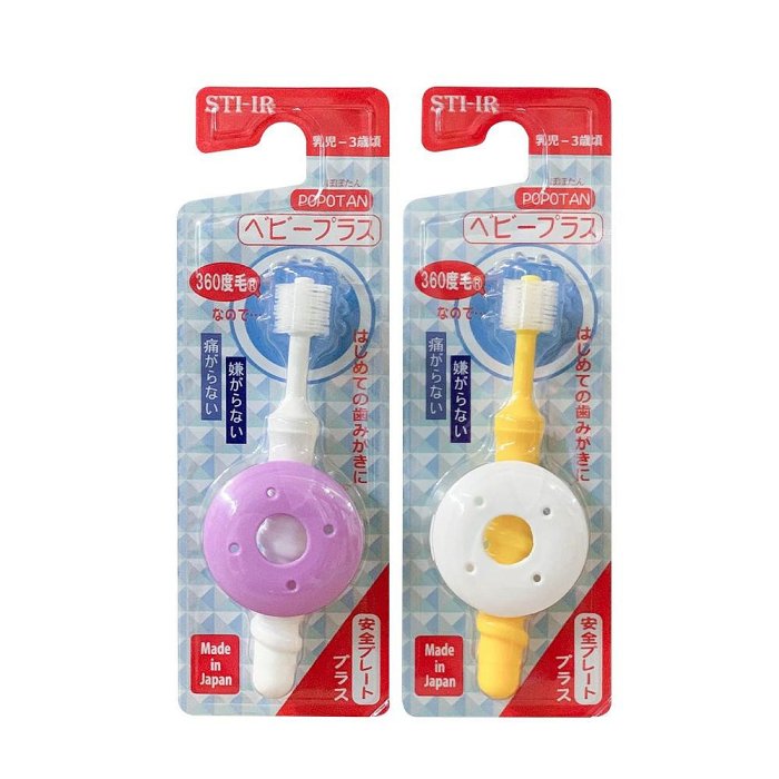 日本蒲公英STB 360度全方位安全檔板牙刷(0-3歲適用)(不挑色)(4571196892589)156元