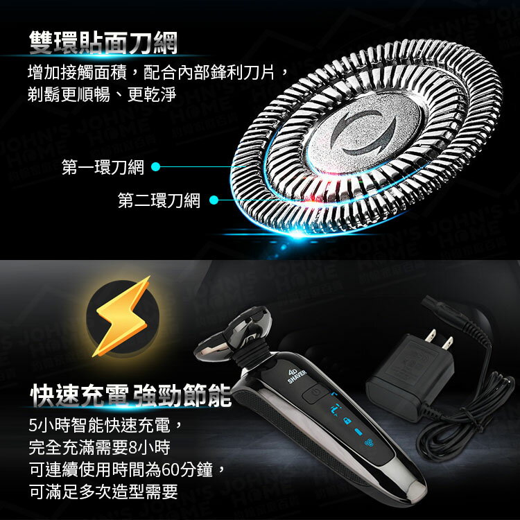 4D彈性貼面旋轉三刀頭男士電動刮鬍刀 充電式全機水洗剃鬚刀 不留鬍渣 直座兩充 乾濕兩用【ZK0402】《約翰家庭百貨 6