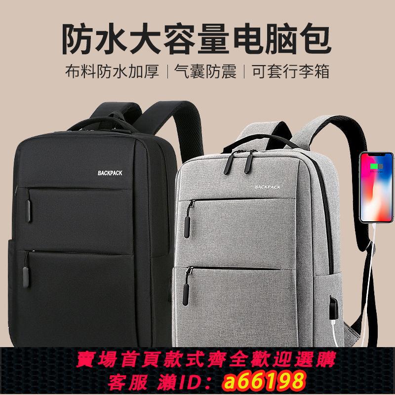 【臺灣公司 可開發票】筆記本雙肩電腦包防震防摔大容量防水14寸16寸15.6寸男女17.3揹包