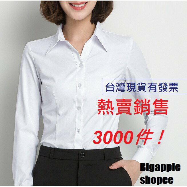 臺灣現貨 襯衫 S-10XL 女生襯衫 短袖襯衫 白襯衫 襯衫 女襯衫 長袖襯衫 短袖白襯衫 上衣 白襯衫 大尺碼