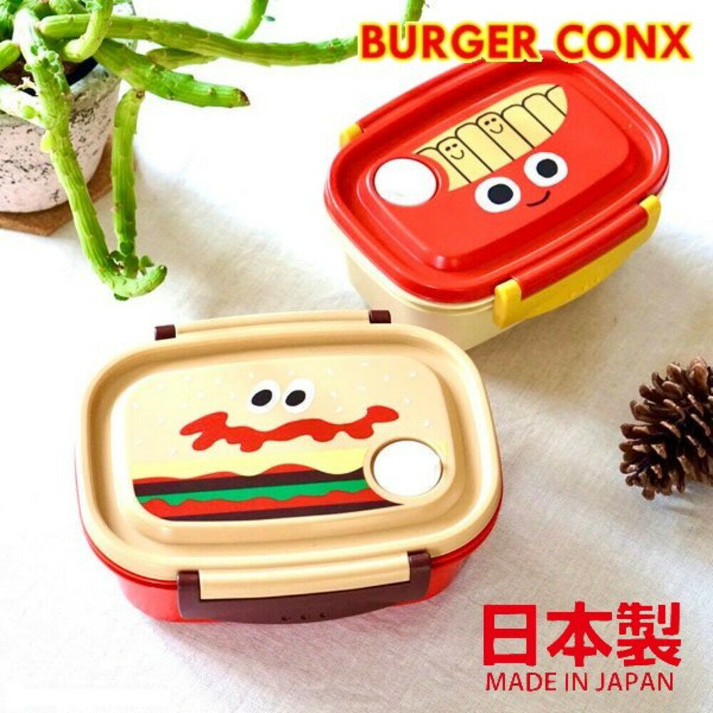 日本製 Burger Conx 漢堡/薯條便當盒 兩款可選 可微波 便當 午餐盒 野餐盒 保鮮盒 - 日本製 BurgerConx 漢堡系列餐具 漢堡便當盒 薯條便當盒 餐盒 野餐盒 午餐盒 保鮮盒 日本進口 日本 代購 日本代購 現貨 快速出貨 日本空運來台 Burger Conx 漢堡/薯條便當盒