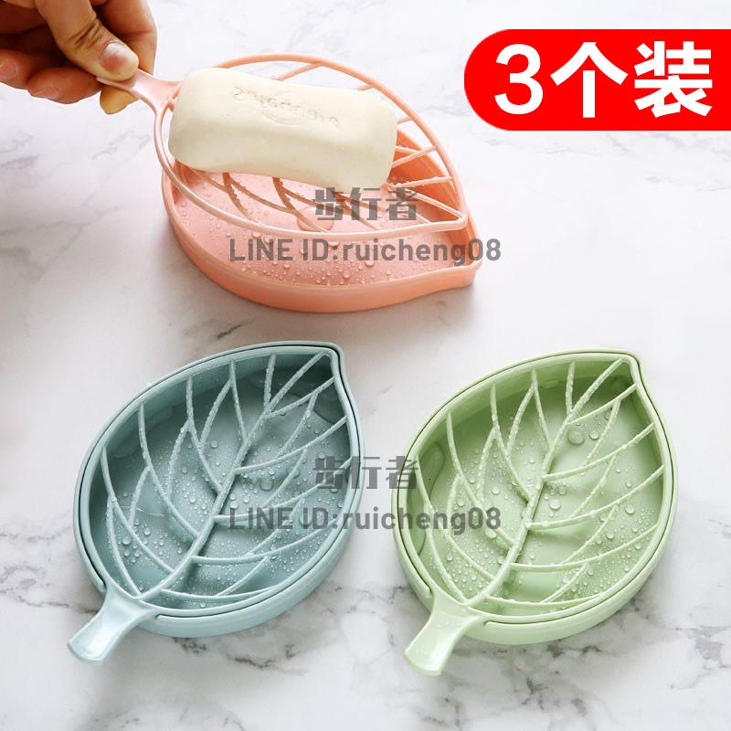 3個裝 樹葉肥皂盒香皂盒雙皂盒香皂置物架瀝水肥皂盒肥皂架香皂託【步行者戶外生活館】