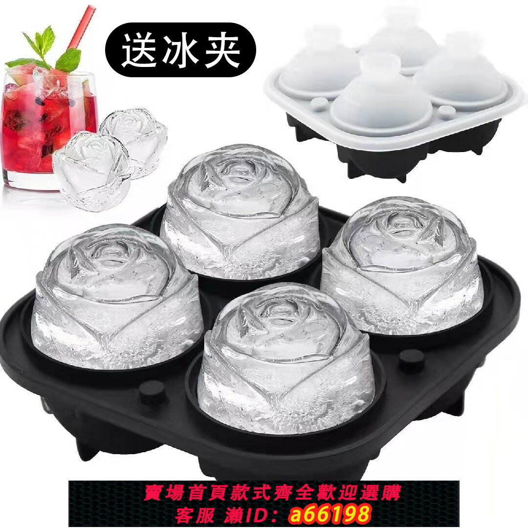 【臺灣公司 可開發票】玫瑰花冰塊模具酒吧威士忌商用矽膠冰格凍冰球冰塊製冰盒網紅神器