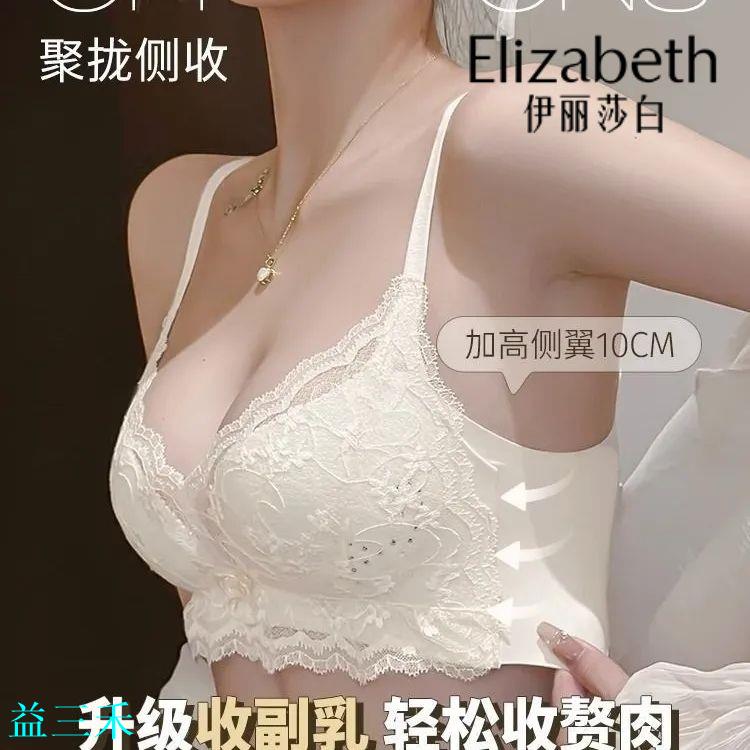 伊麗莎白蕾絲內衣女大胸顯小聚攏收副乳防下垂透氣文胸罩夏季薄款-益三禾