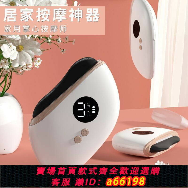 【臺灣公司 可開發票】新款砭石電動刮痧板刮痧儀經絡刷刮臉美容按摩器恆溫熱刮砂器