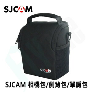 SJCAM 收納包/相機包/側背包/單肩包 適用於SJCAM 系列產品