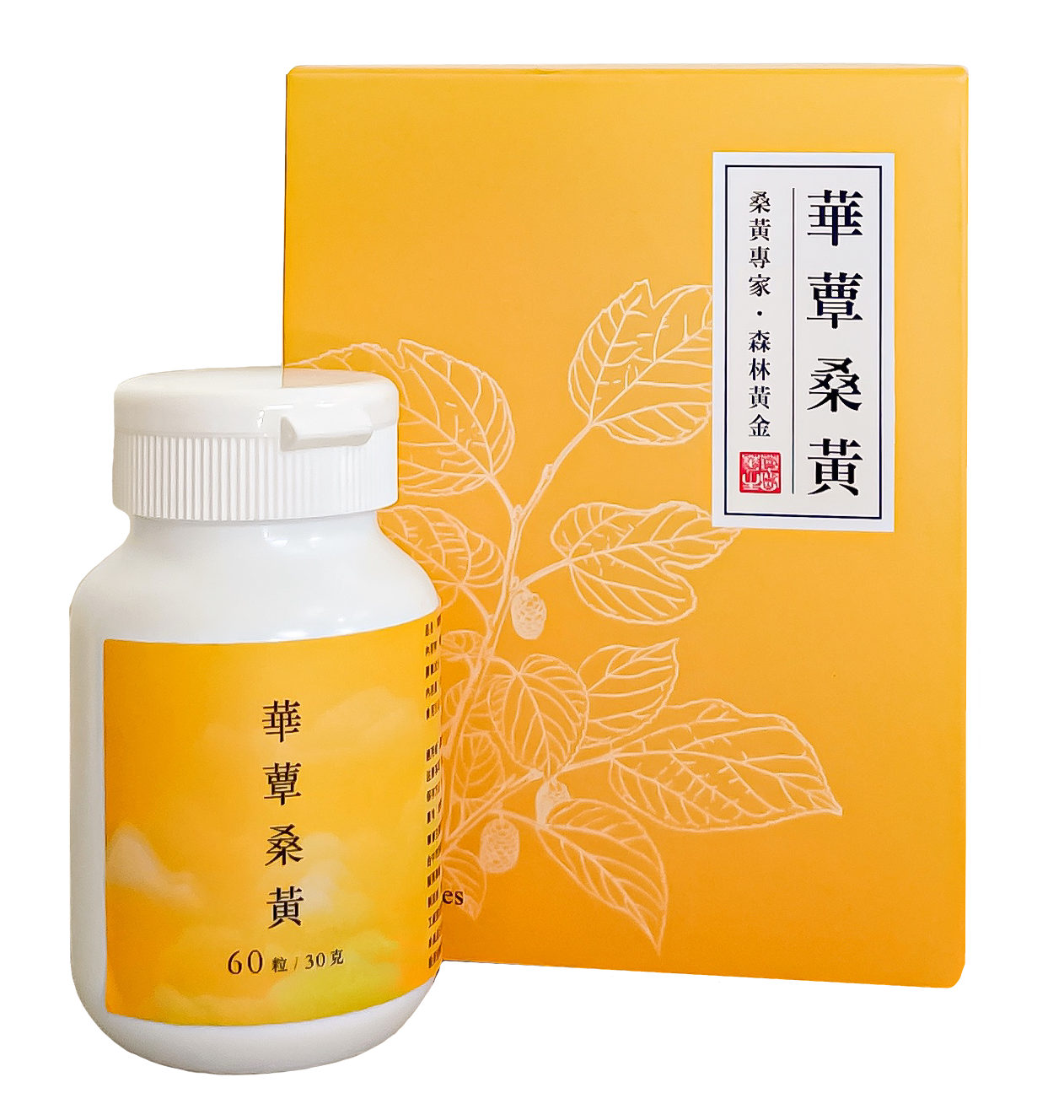 【華蕈生醫】極品萃取桑黃膠囊 (60粒/瓶) 1