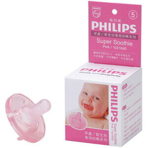 PHILIPS飛利浦 早產/新生兒專用安撫奶嘴(47126462304656 5號粉色原味奶嘴) 190元