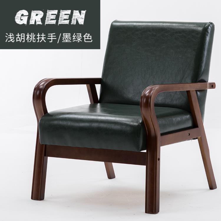 簡約日式布藝沙發椅北歐餐廳油蠟皮椅子單人實木椅陽台休閒靠背椅