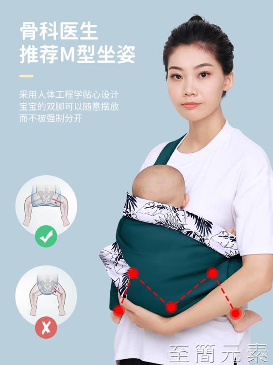 西爾斯嬰兒背巾新生兒前抱式多功能初生寶寶背帶外出簡易橫抱輕便 全館免運
