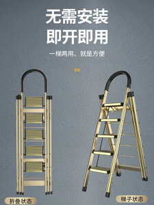 鋁合金梯子家用加厚折疊伸縮室內落地帶曬晾衣架兩用多功能人字梯