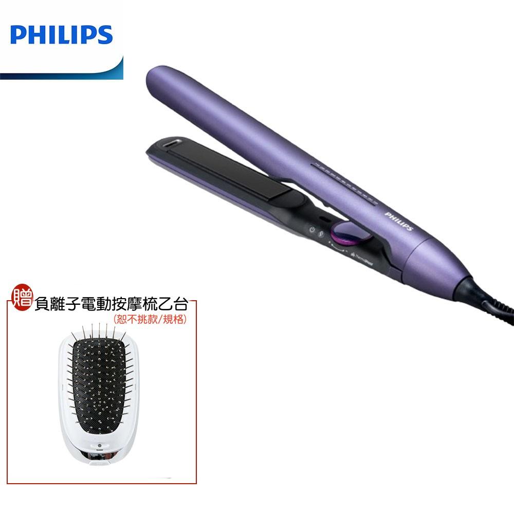 【贈負離子電動按摩梳】PHILIPS BHS752 飛利浦沙龍級溫控負離子美髮自動造型直捲髮器
