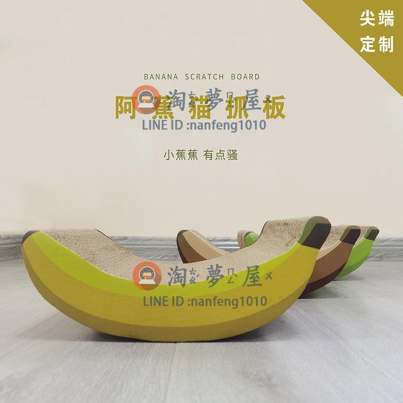 貓抓板貓爪板大號抓不爛耐用瓦楞紙沙發沙發貓窩貓咪磨爪板【淘夢屋】