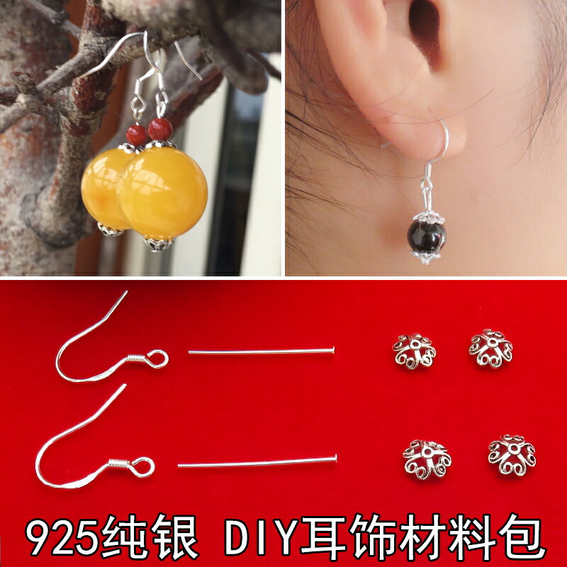 925純銀耳環配件 手工diy耳飾材料包耳勾花托製作耳墜平頭針9字針