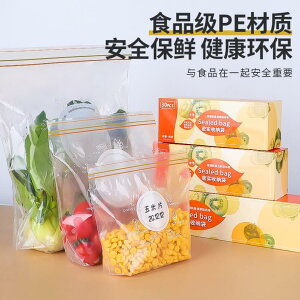 冰箱專用食品袋冷凍密封保鮮袋加厚家用分裝收納雙筋密實自封袋子