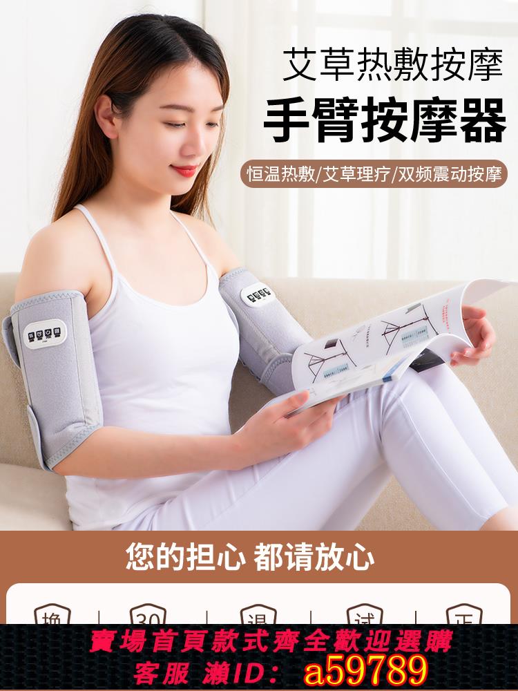【臺灣公司 可打統編】手臂按摩器電動手腕神器瘦手部理療熱敷護胳膊肘關節疼揉捏加熱儀