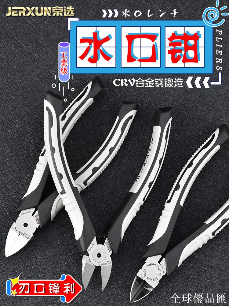 【全球優品匯】京選6寸水口鉗斜口鉗子斜嘴偏口鉗剪線鉗電工電子工具鉗模型剪鉗