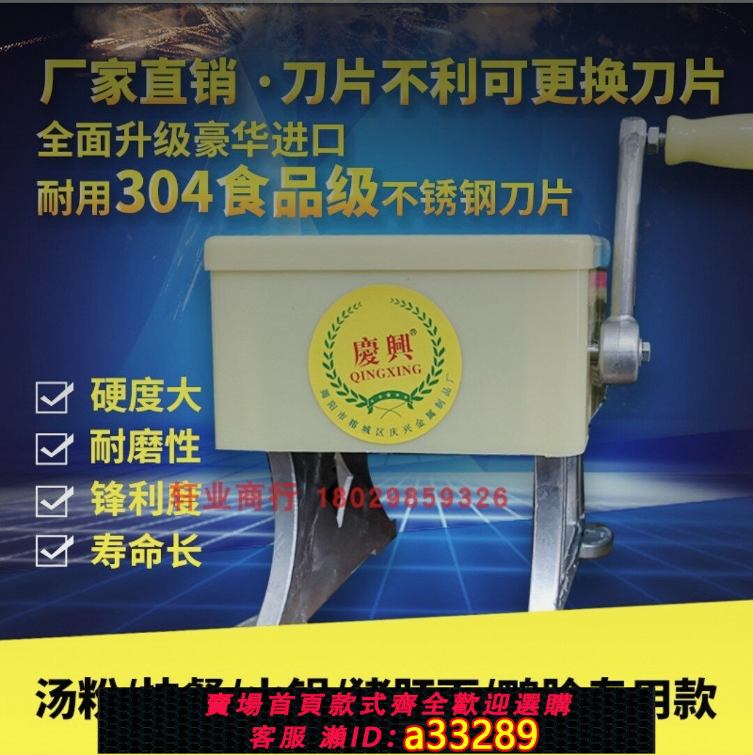 【臺灣公司 可開發票】超薄1.5MM不銹鋼商用手動 手搖切肉機切片切鮮肉 豬肝鴨胗肉片機