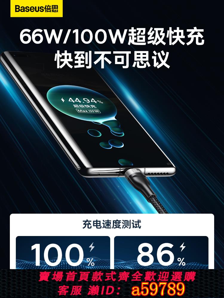 【臺灣公司 可打統編】倍思三合一數據線充電線一拖三100w超級快充適用蘋果華為tpyec安卓手機三頭一拖二ipad平板車用6A車載多功能