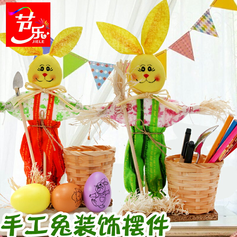 復活店面布置用品裝飾吊飾兔子籃子擺件筆筒幼兒園小禮物創意