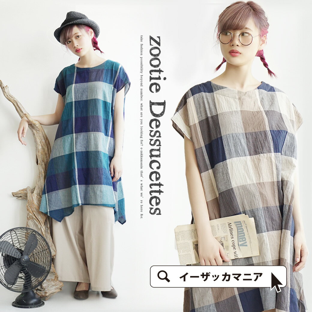 e-zakka/女士寬版格紋連衣裙-日本必買 代購/日本樂天代購