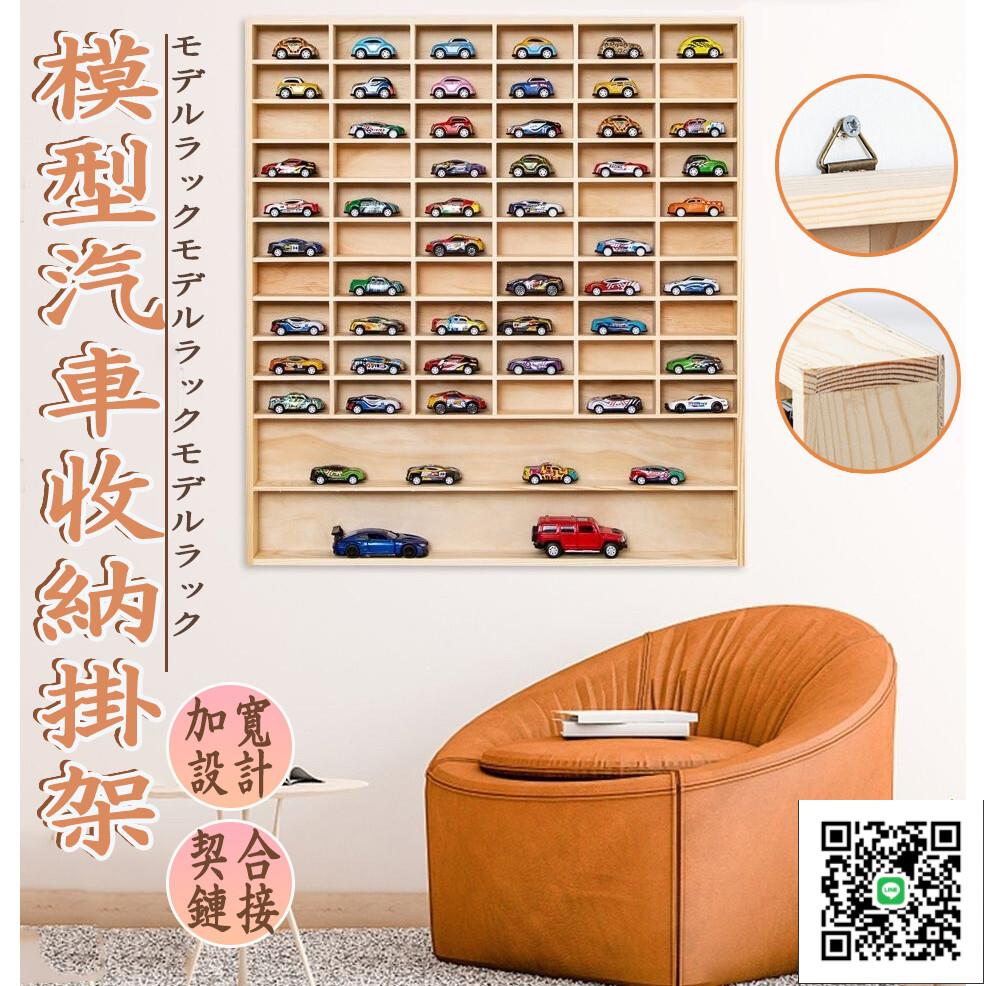 【玩具車展示櫃 宅配免運】1:64美多卡小汽車收納櫃置物架 整理架 展示櫃 小汽車掛牆整理架 收納盒