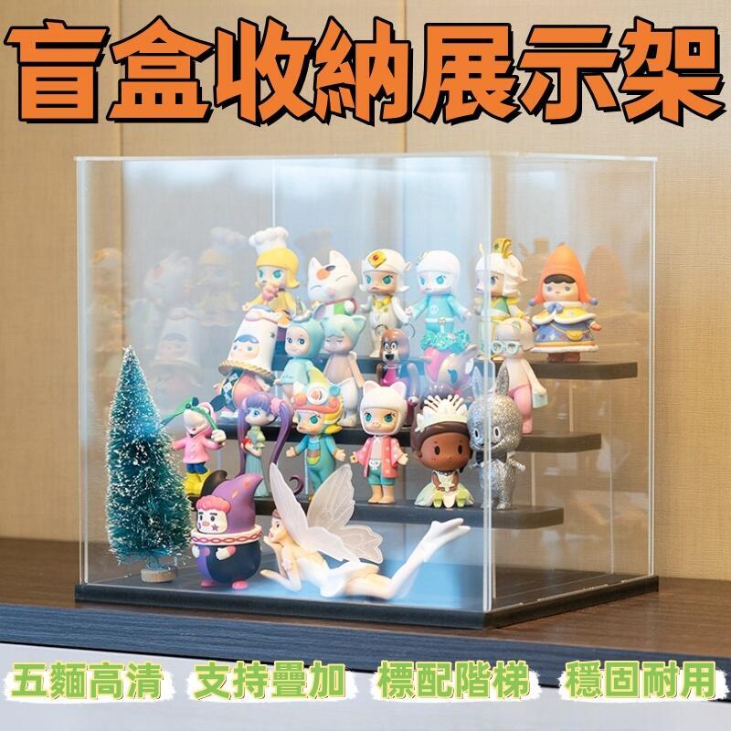 【千羽家居】盲盒收納展示架樂高手辦架子透明擺櫃亞克力泡泡瑪特展示盒大容量