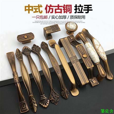 公司貨 附發票 拉手 復古拉手 大門拉手 櫃子拉手 把手 取手 歐式黃古銅仿古衣櫃門拉手 新中式復古書櫃抽屜櫃子門把手咖啡古0518