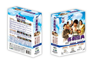 【停看聽音響唱片】【DVD】懷舊喜劇經典套裝 3 (3DVD)