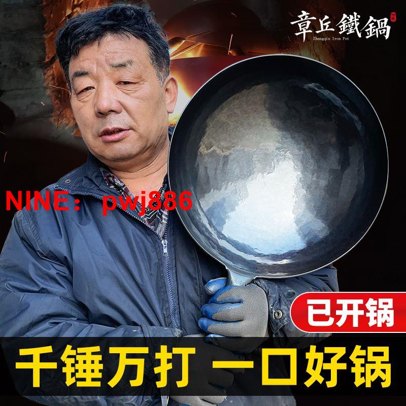 [台灣公司貨 可開發票]章丘正宗鐵鍋手工鍛打鏡面黑鍋傳統老式家用無涂層手打炒鍋不粘鍋