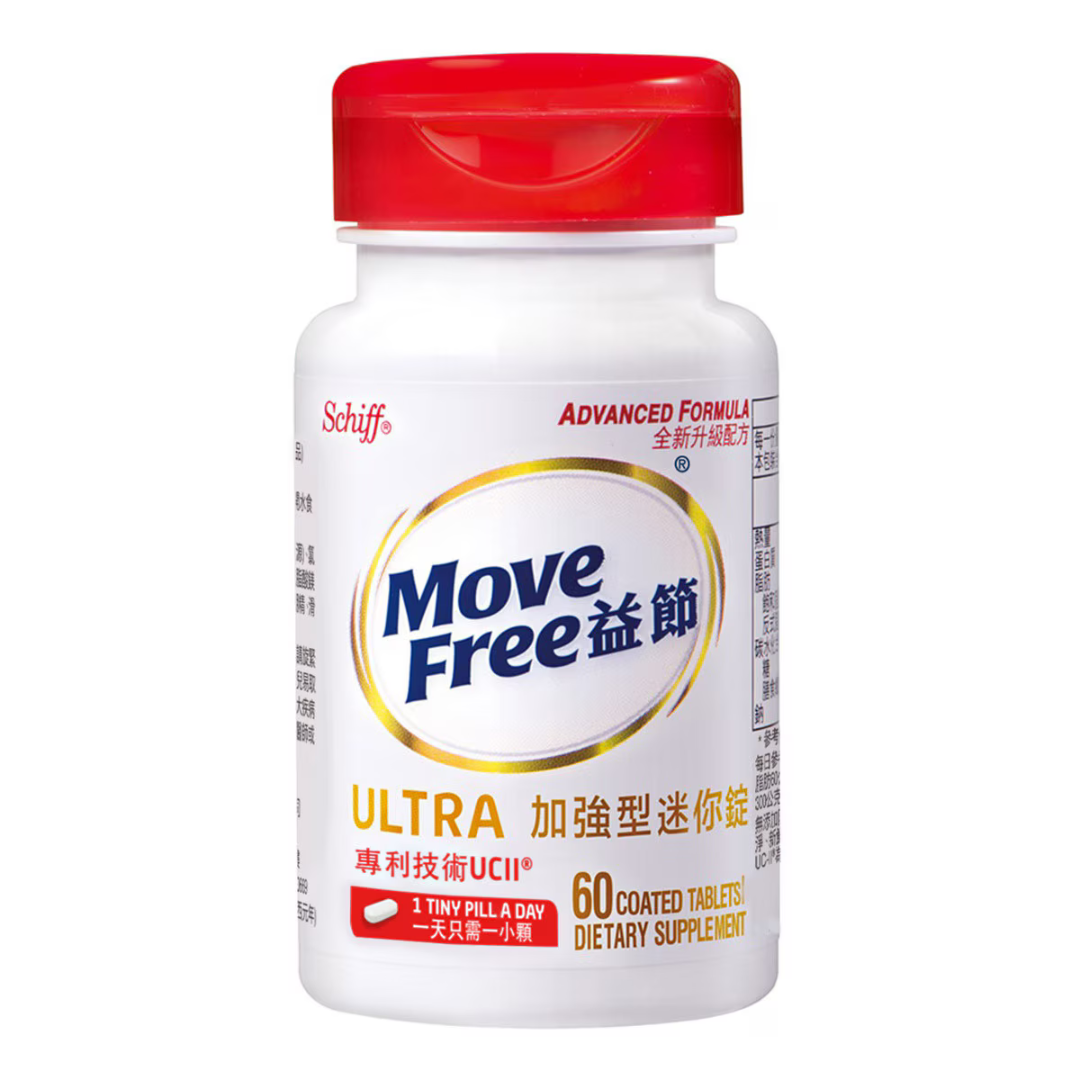 現貨 MoveFree ULTRA 益節加強型迷你錠 60錠 澄石藥局✚實體店面 1