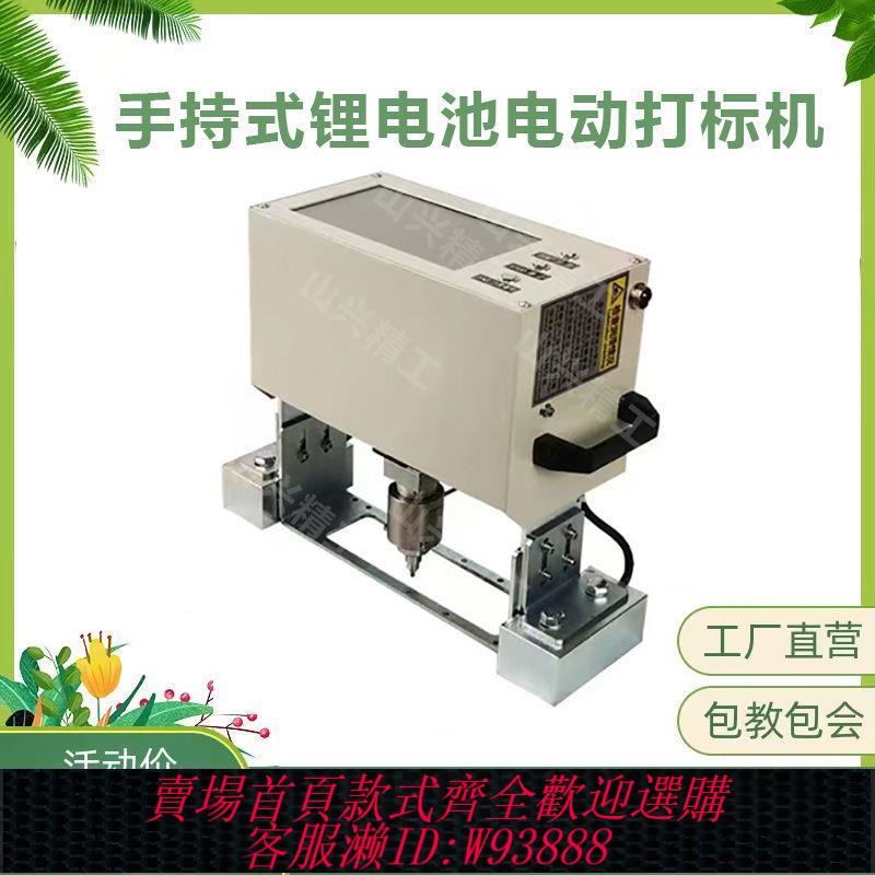 【最低價 公司貨】手持式全自動氣動電動打標機打刻機鋼結構配件工件鋼印打碼機