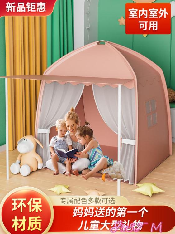 兒童帳篷帳篷兒童室內公主女孩小型房屋男孩寶寶城堡夢幻游戲屋家用玩具屋LX~林之舍