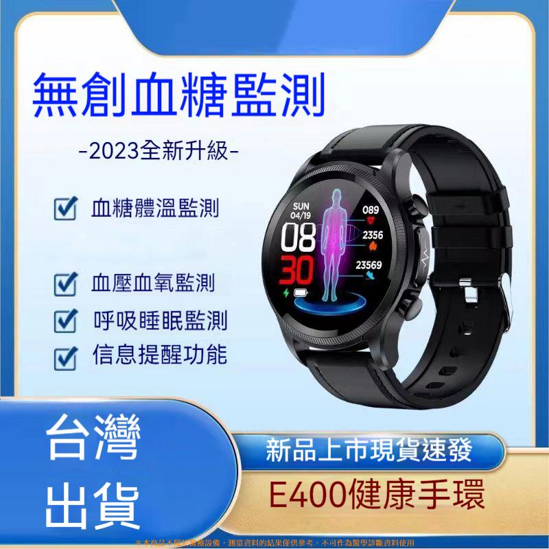 智慧手錶 血糖手錶 心率血氧檢測 監測 血壓手錶 LINE FB訊息通知 智慧型手錶