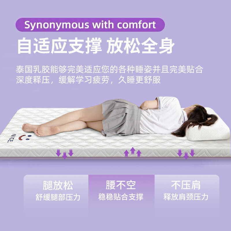 乳膠學生宿舍床墊單人專用90x190記憶棉軟墊家用臥室床褥墊褥子套