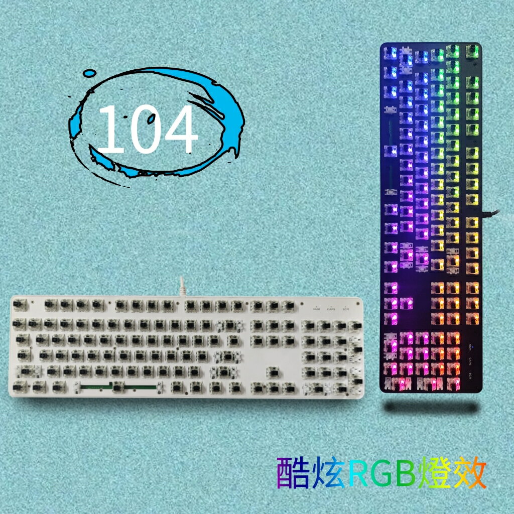 注音 RGB 機械鍵盤 倉宏可定製 104鍵 全鍵無衝 熱插拔 可錄製燈效 RGB底座 青軸黑軸