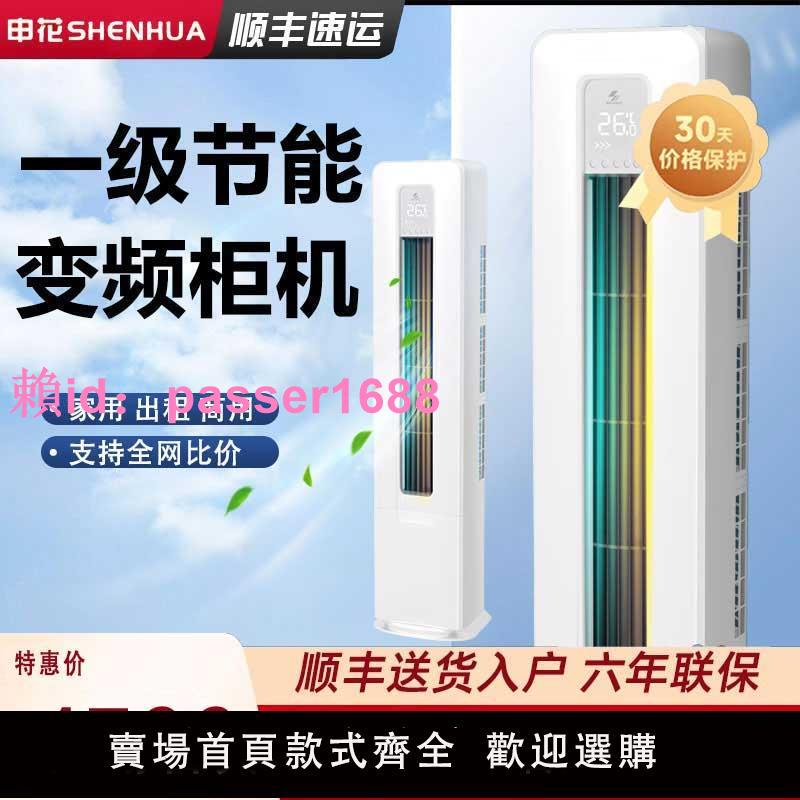 東寶一級變頻空調3匹家用冷暖兩用立式柜機圓柱客廳2匹節能省電