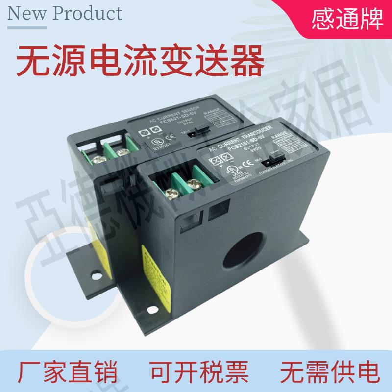 交流電流變送器模塊輸出0-5v模擬量電量隔離器穿孔檢測電流傳感器【亞德機械五金家居】
