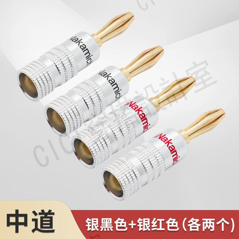 【299出貨】發燒級全鍍金中道Nakamichi 黃銅音箱4mm香蕉插頭喇叭線插頭免焊【亞德機械五金家居】 8