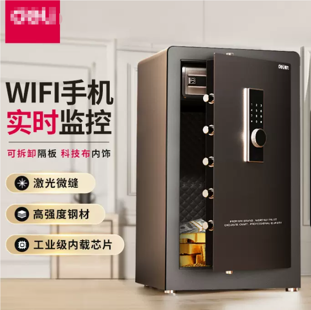 保險箱 家用防盜辦公室指紋密碼首飾保險箱 智慧床頭櫃保險箱 中大型保管箱全鋼
