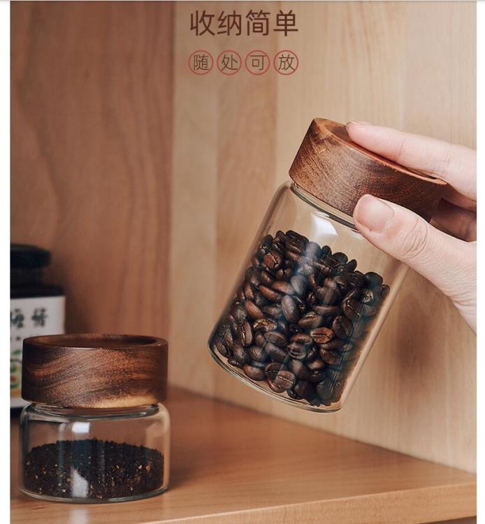 便攜迷你小號玻璃密封罐食品級茶葉咖啡豆保存罐保鮮咖啡粉儲存罐 全館免運