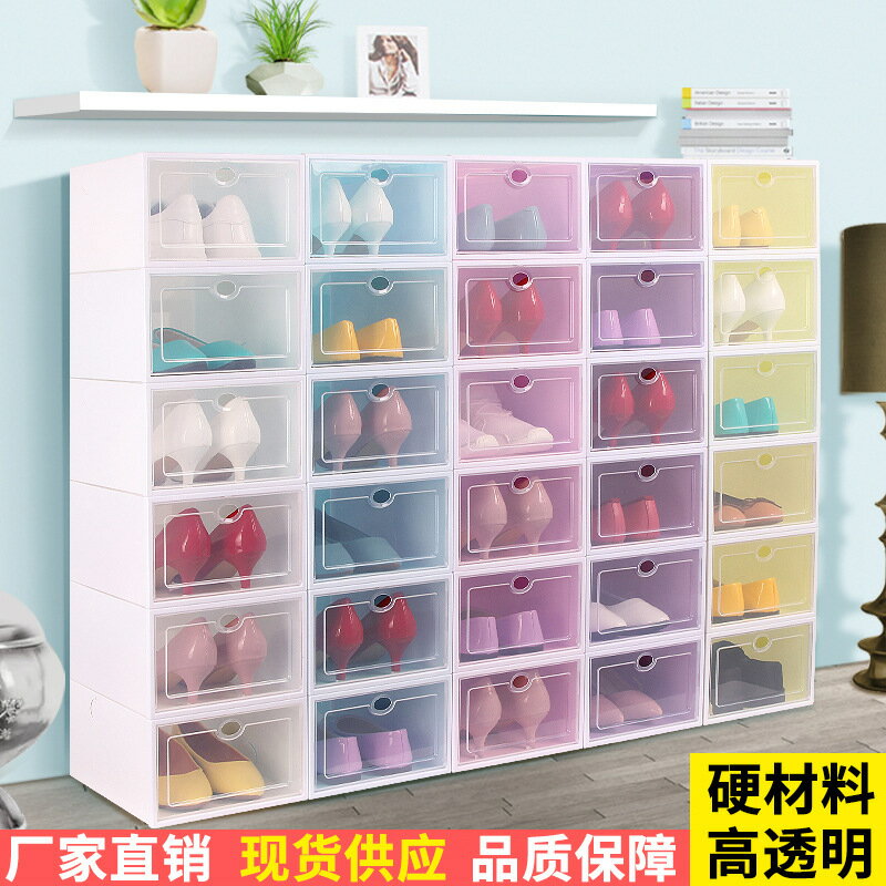 透明塑料鞋盒鞋子收納神器鞋子收納盒鞋盒子日本鞋箱翻蓋抽屜式