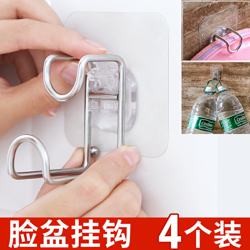 廁所掛盆神器家用衛生間免打孔臉盆收納架掛鉤無痕粘鉤壁掛臉盆架