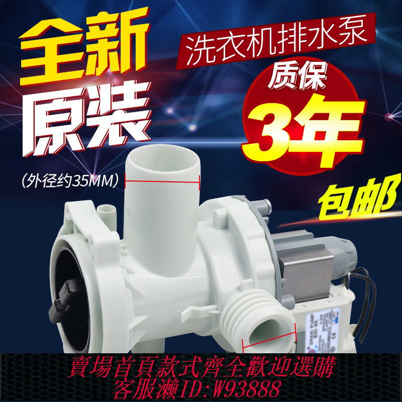 {臺灣公司貨 可打統編}海爾滾筒洗衣機XQG70-1011/XQG60-1000J/1011W排水泵閥電機抽水泵