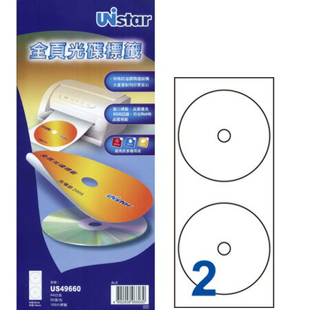 【多功能標籤】 裕德 白色光碟標籤 2格 50入/盒 US49660-100標籤貼紙 影印標籤 印刷標籤紙 雷射列印