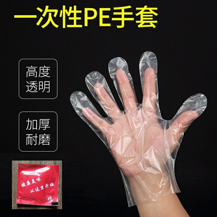 【一次性手套-獨立包裝-滿9送1】拋棄式手套 PE手套 美容手套 塑膠手套 手扒雞手套