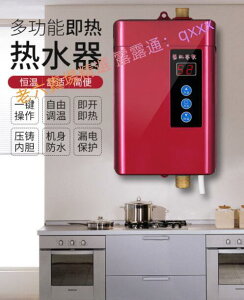 【廠家直銷】超級省電 即熱式熱水 110v電熱水 變頻電熱水龍頭 小廚寶