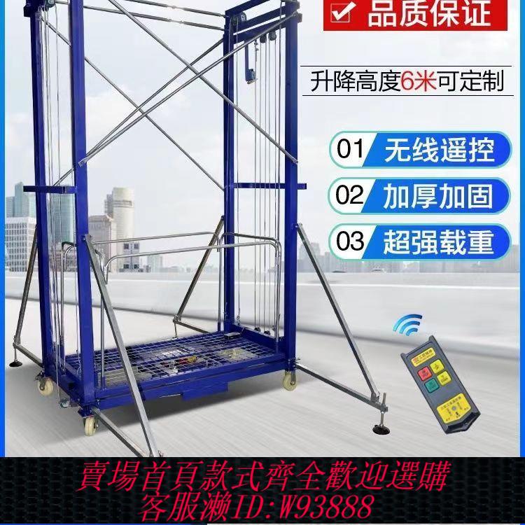 {最低價 公司貨}電動腳手架升降移動多功能折疊式遙控升高平臺裝修工地施工升降機